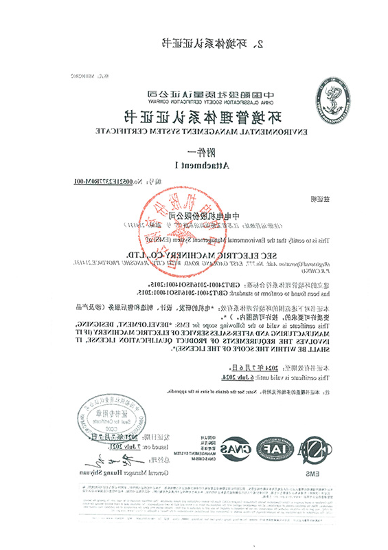 Environmental management system certification